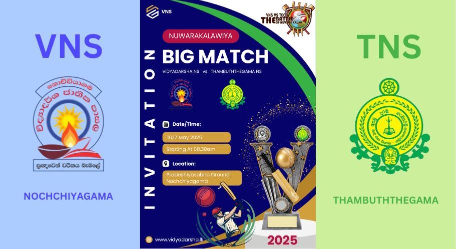 Big Match 2025